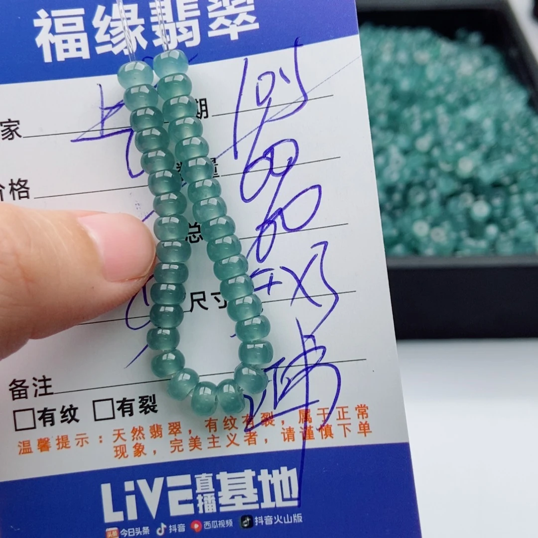 翡翠未镶嵌手链多样性60