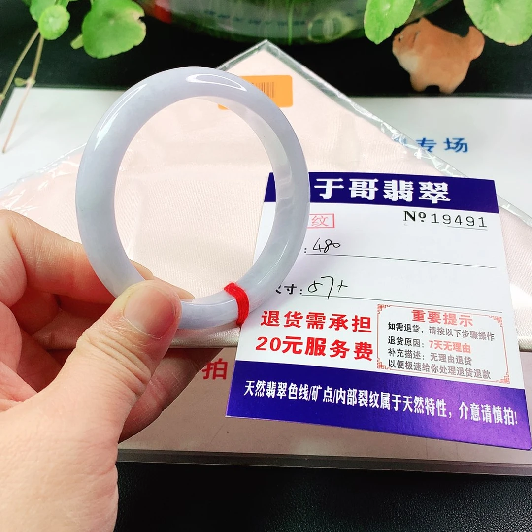 翡翠手镯未镶嵌491…………