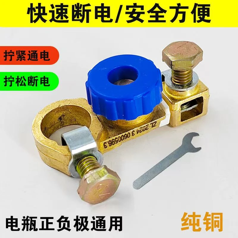 新款 汽车电瓶纯铜断电开关防漏电保护开关12v电瓶改装开关