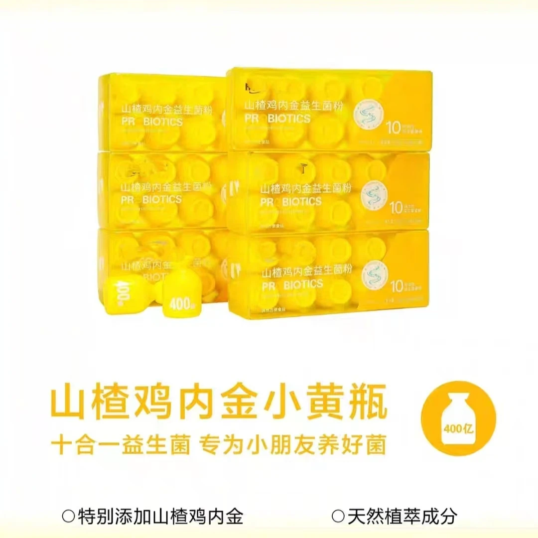 即食活性乳杆菌山楂鸡内金小黄瓶