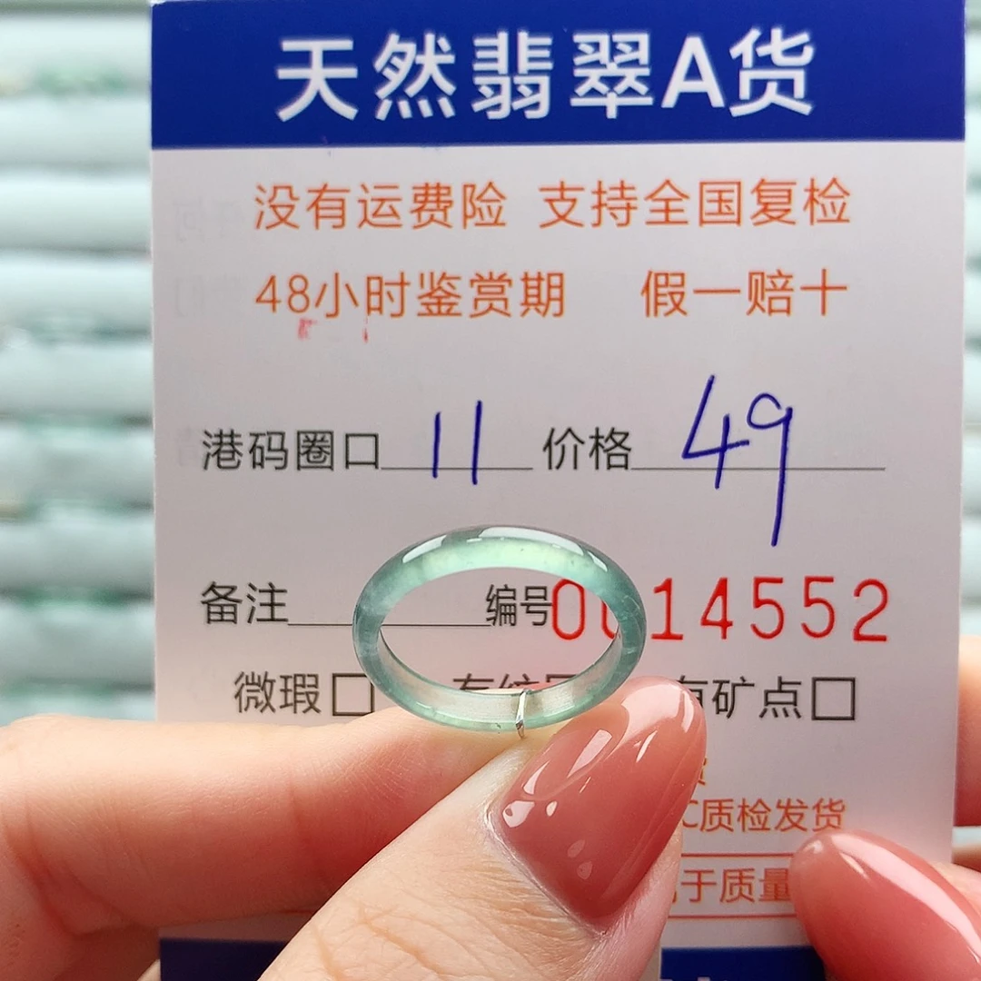 翡翠未镶嵌戒指翡翠