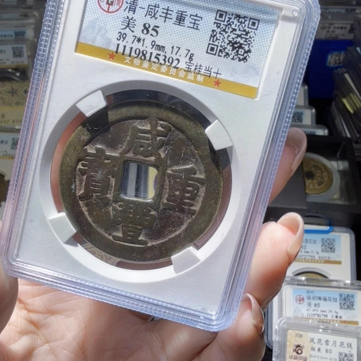 铜As历朝历代……5392