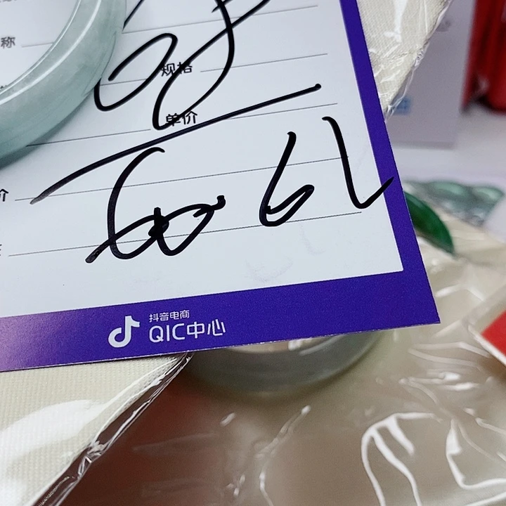 翡翠手镯（圆镯）未镶嵌李***花