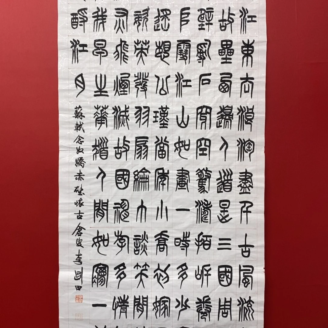 朱***伟国画尚古20256568965556