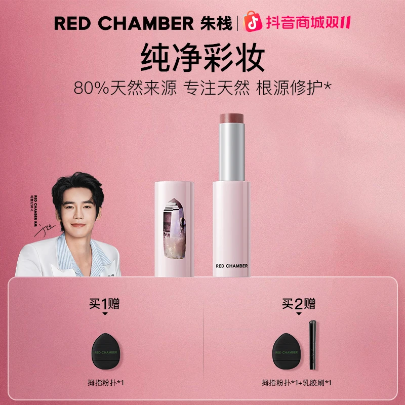 【于适同款】RC新一代修护多用棒/流光风/一棒多用/视频专属gf