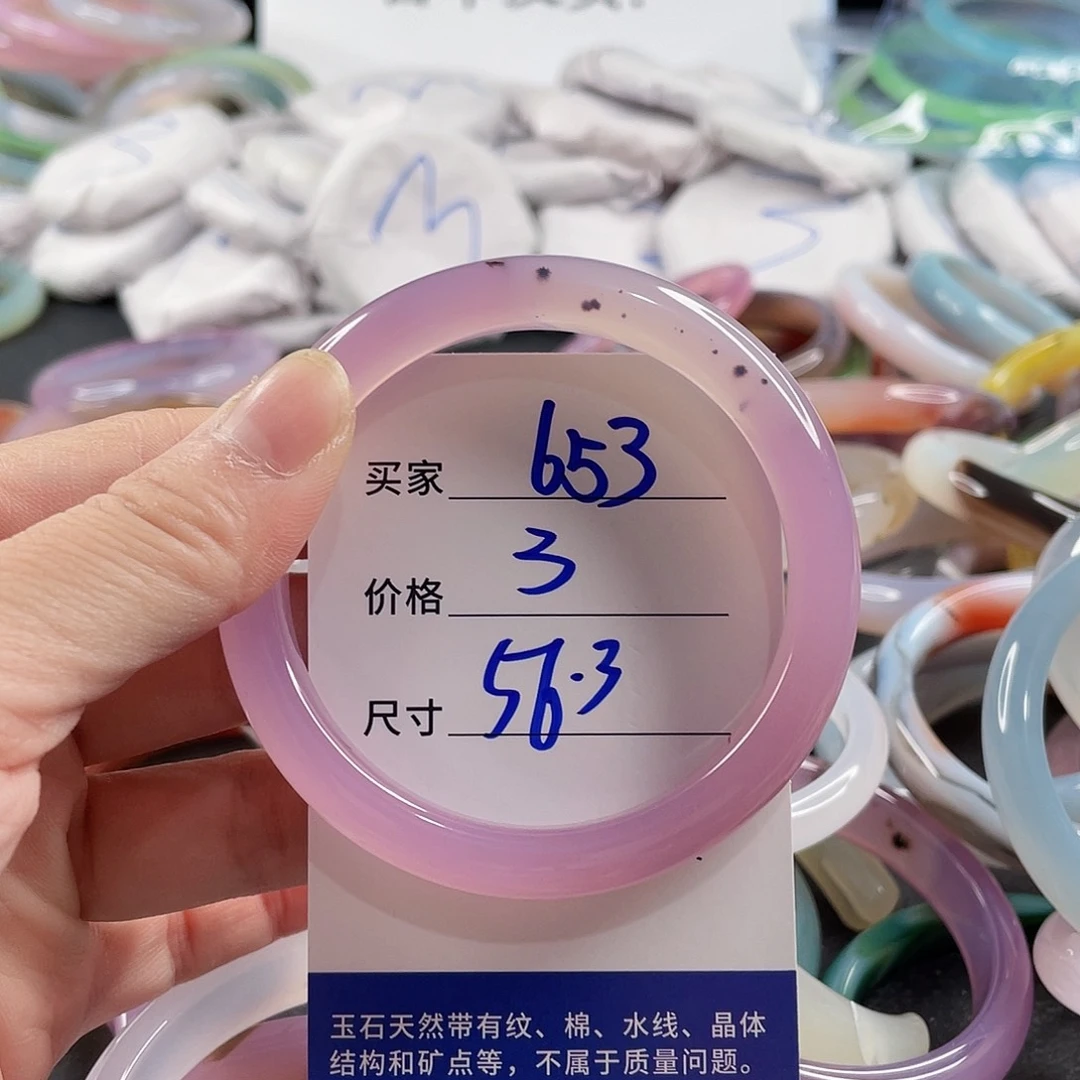 手镯玛瑙/玉髓未镶嵌