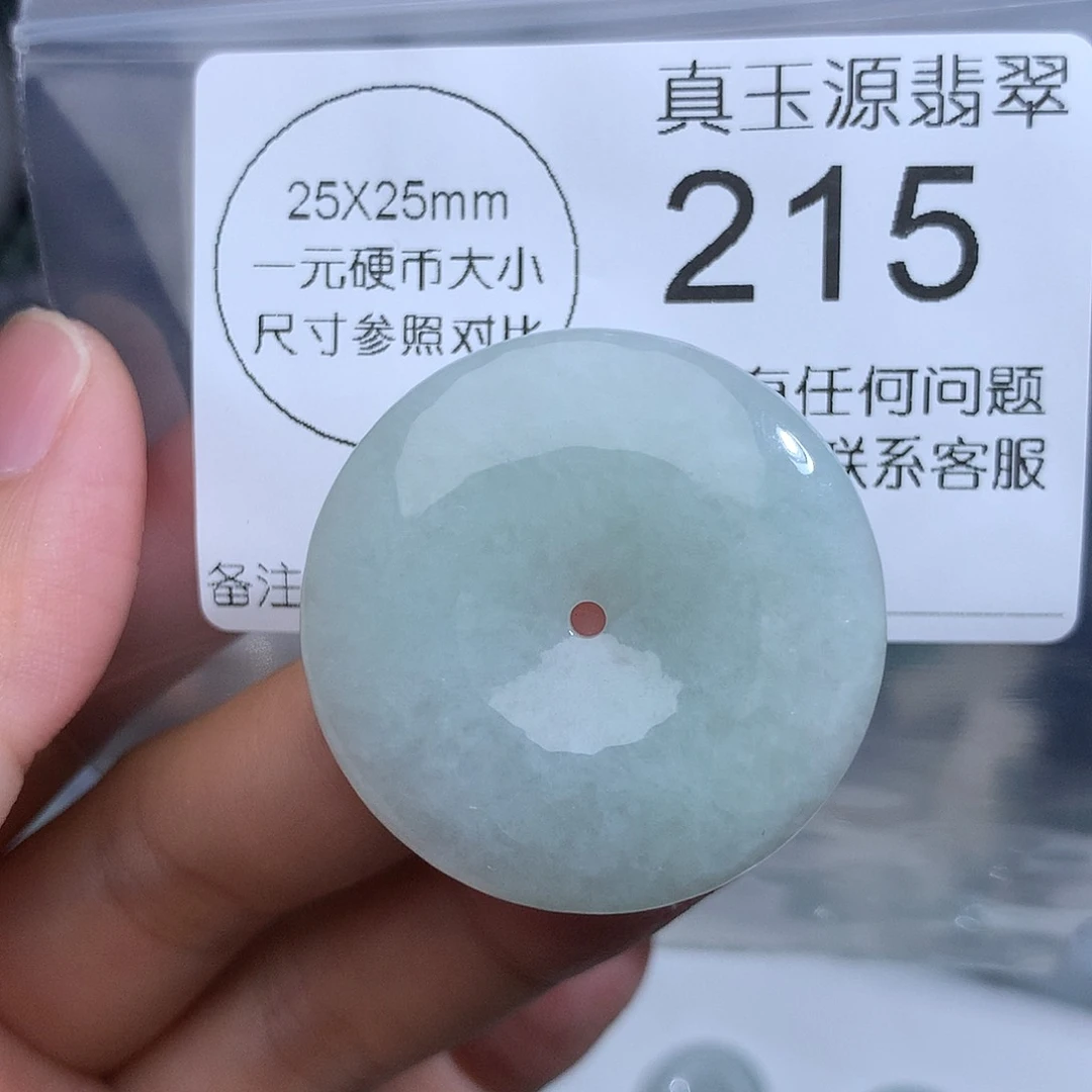 翡翠未镶嵌颈饰215。