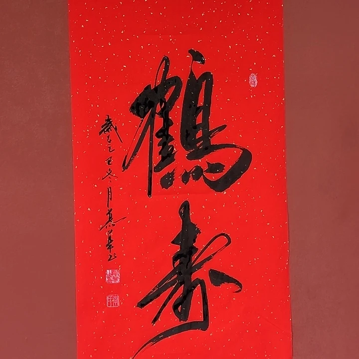 书法直播书法作品