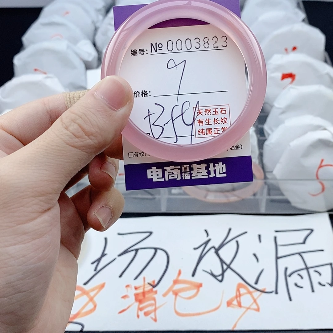 手镯玛瑙/玉髓未镶嵌3823