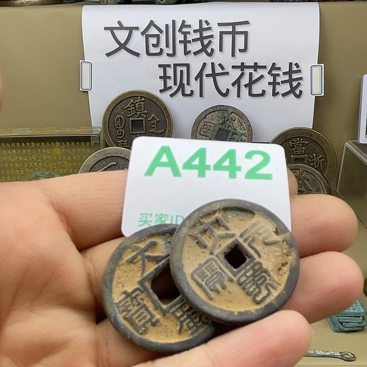 木***可铜复古文创工艺品钱币