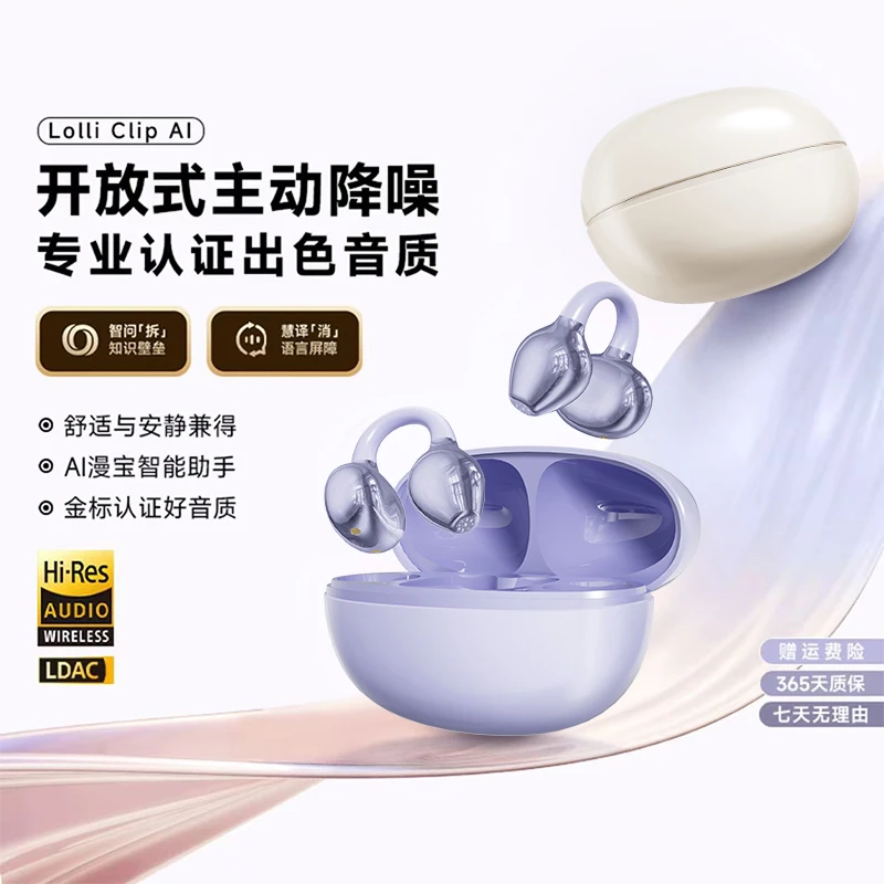 GQ-13JS682夹耳式舒适高品质运动降噪通用无线蓝牙耳机