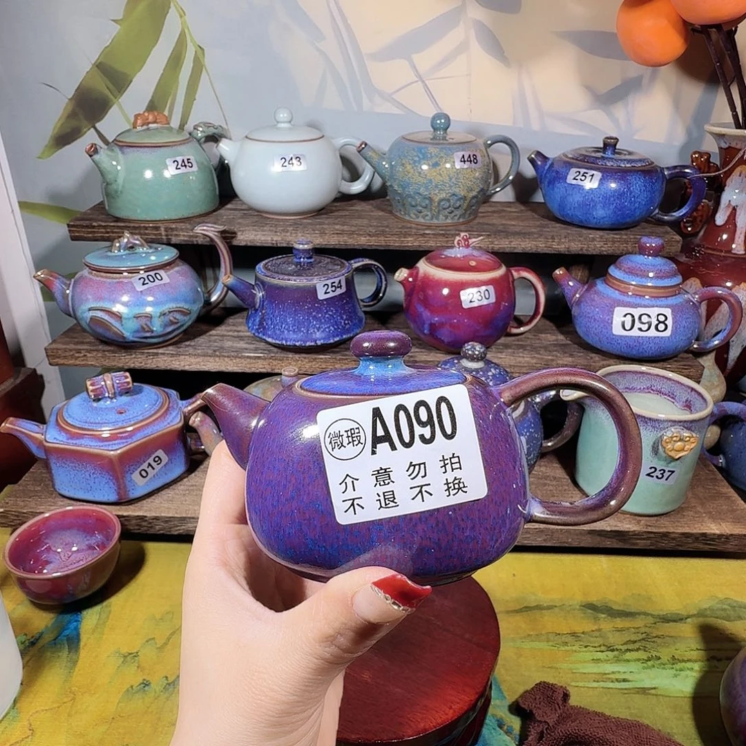 钧瓷……窑。窑……壶……微瑕