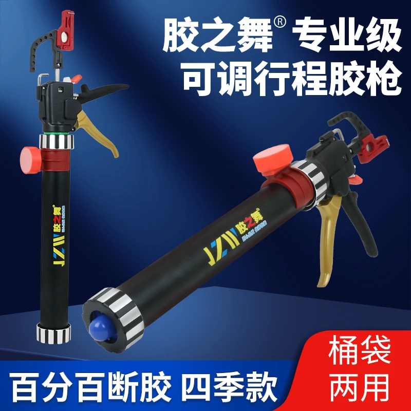 【100断胶款】33轴系列胶之舞行程大小档位防溢胶两用结构玻璃胶枪