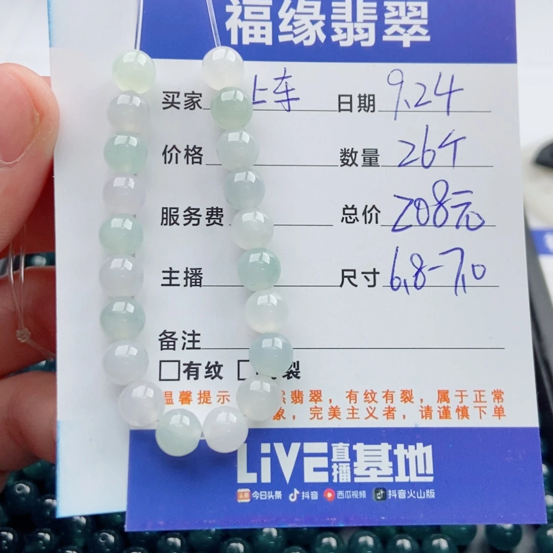 未镶嵌手链翡翠多样性26
