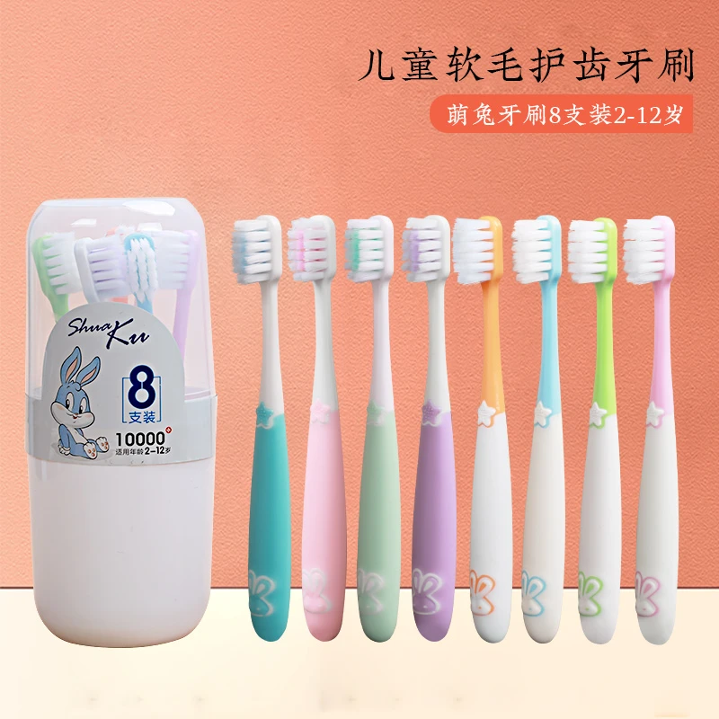 可爱高档抑菌超软家庭装超细护龈细丝软毛细毛柔软儿童用牙刷