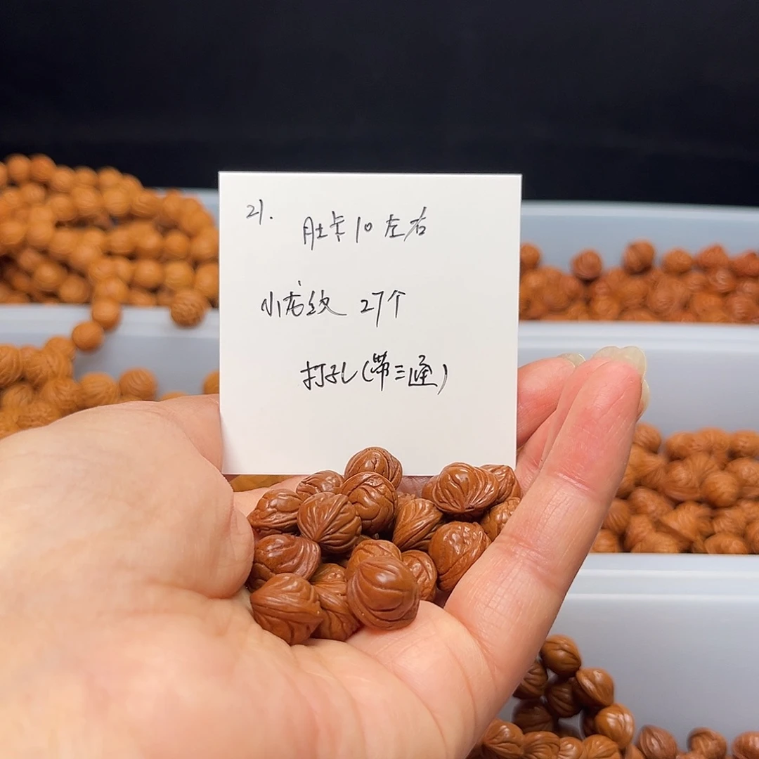 文玩核桃手串桃核