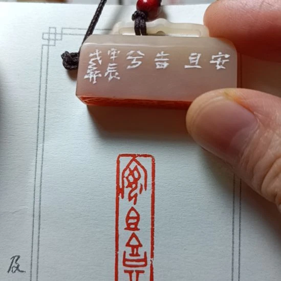 直播间成品闲章优惠价！