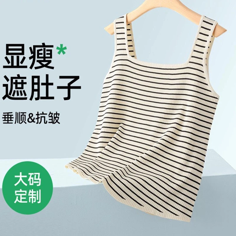 大码条纹吊带背心2026新款女内搭春夏胖mm200斤宽肩带遮副乳打底