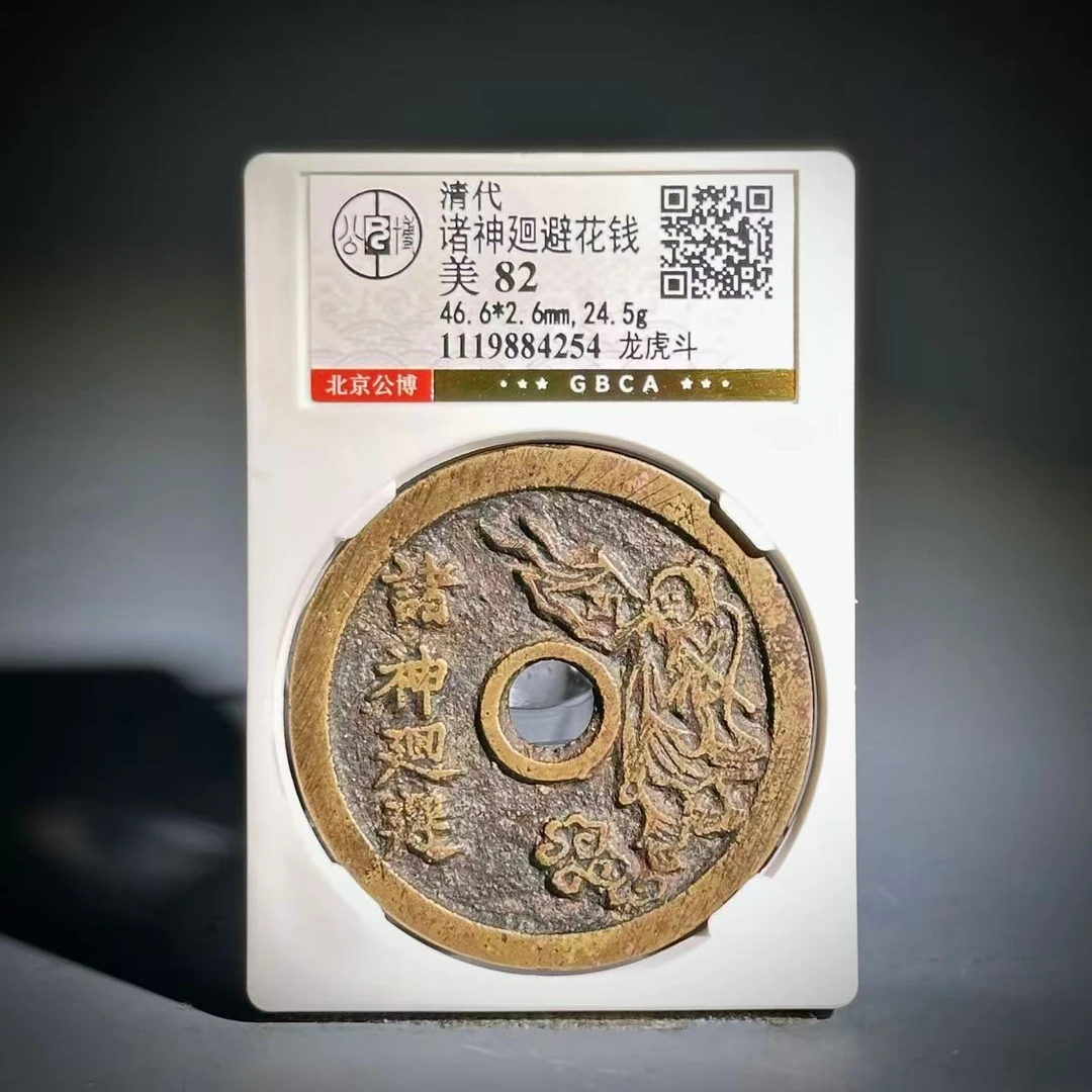 016诸神避花钱龙虎斗84254