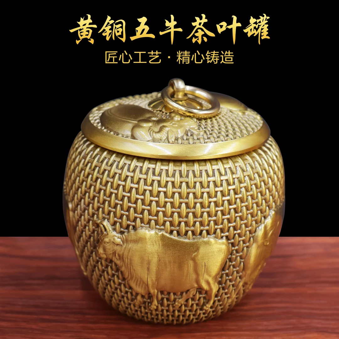 【福禄优选】黄铜五牛图茶叶罐玄关摆件带盖罐茶罐密封办公桌摆件铜