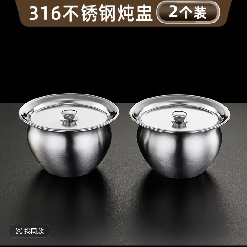 《到手两个》316不锈钢炖盅蒸蛋碗鸡蛋羹碗蒸蛋盅带盖家用蒸碗带盖