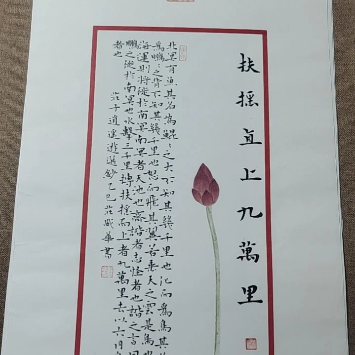 书法庄盛华书法作品