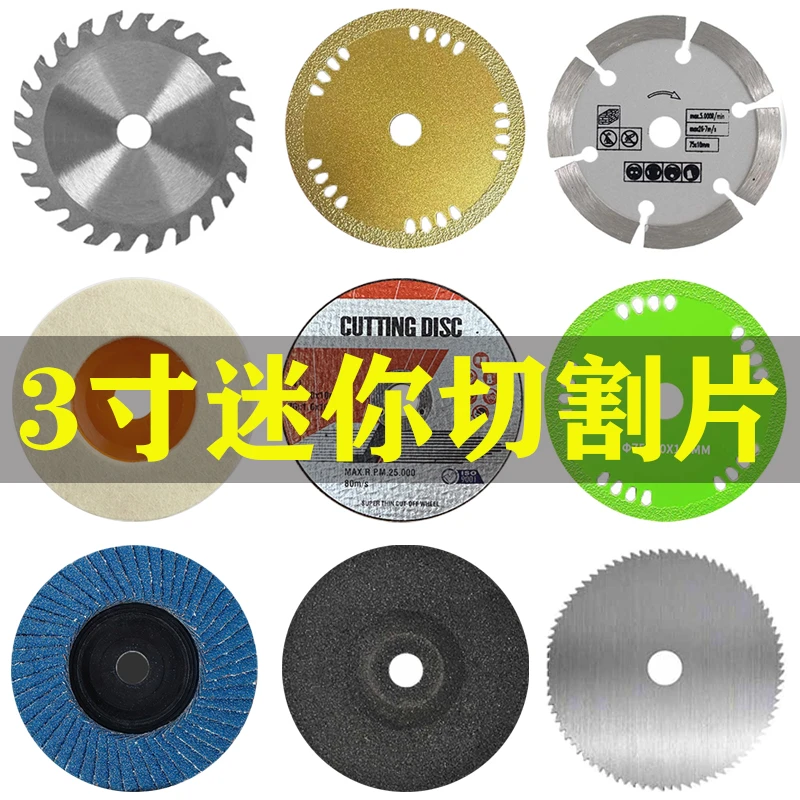 迷你锂电角磨机75m切割片3寸木工玻璃石材瓷砖金属打磨抛光百叶轮
