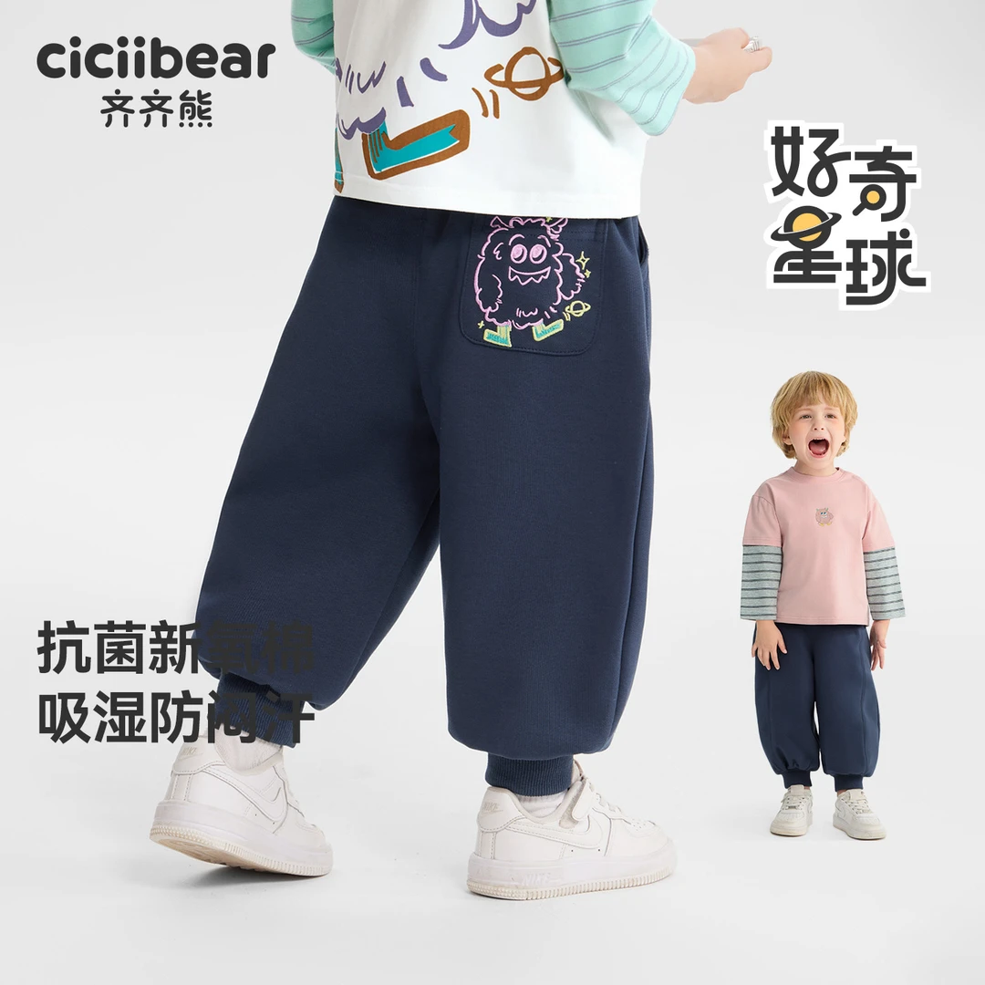 CICIIBEAR/齐齐熊CBME春秋长裤男童休闲裤宝宝宽松运动裤 Q103402