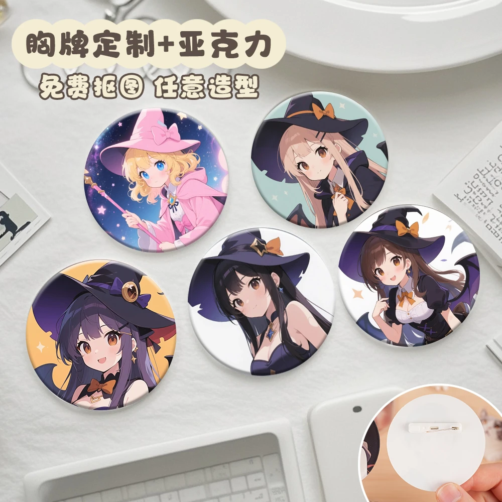 定制亚克力胸牌抠图胸针工号牌动漫吧唧定制幼儿园姓名牌徽章制作