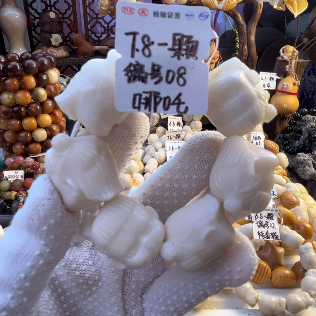 手串菩提根/象牙果-编号08哪吒7.8/颗-成品7颗-满18飞