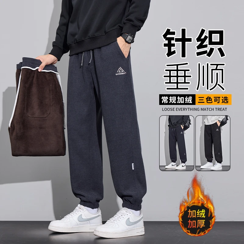 秋冬季加绒加厚针织束脚裤男士休闲裤欧棉绒保暖百搭松紧腰裤子男