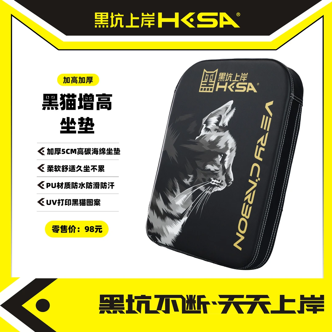 黑坑上岸 增高坐垫 增高加厚 柔软舒适