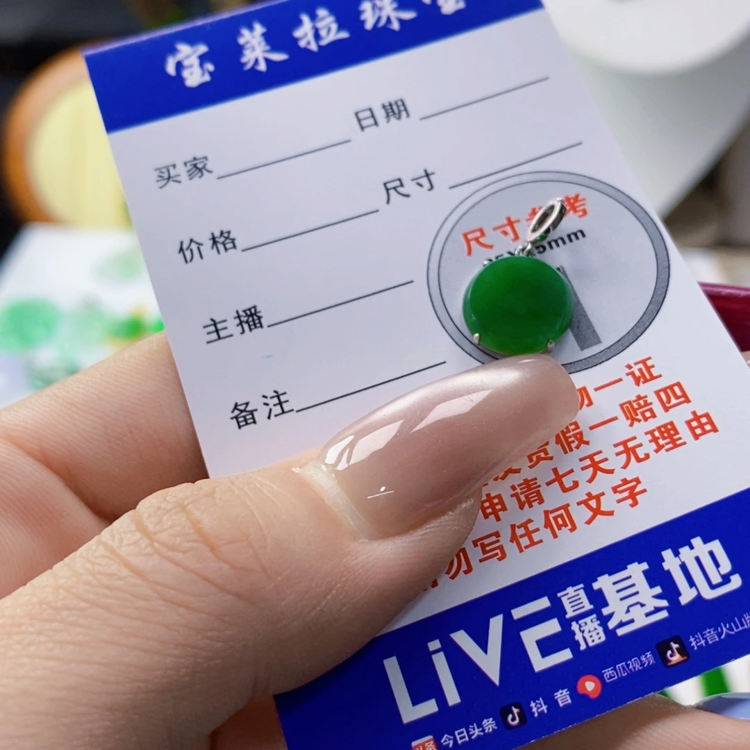 翡翠18K金镶嵌颈饰翡翠