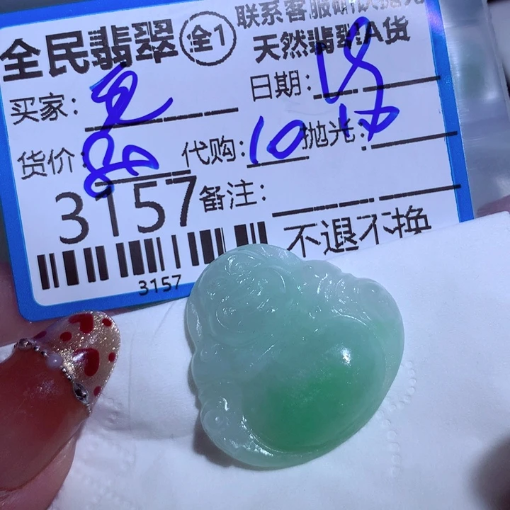 定制翡翠未镶嵌阿****2