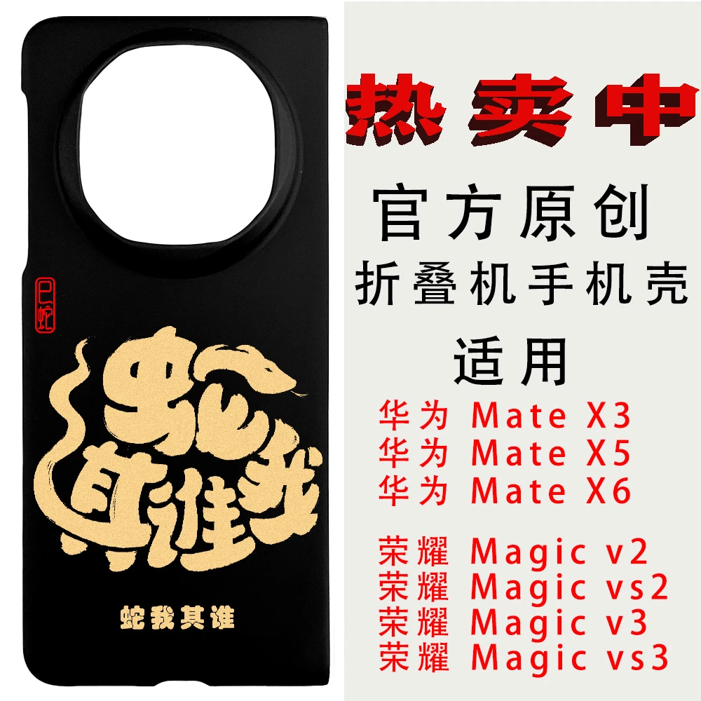 十二生肖国风藏传适用华为matex6超薄x5典藏版x3折叠XT手机壳