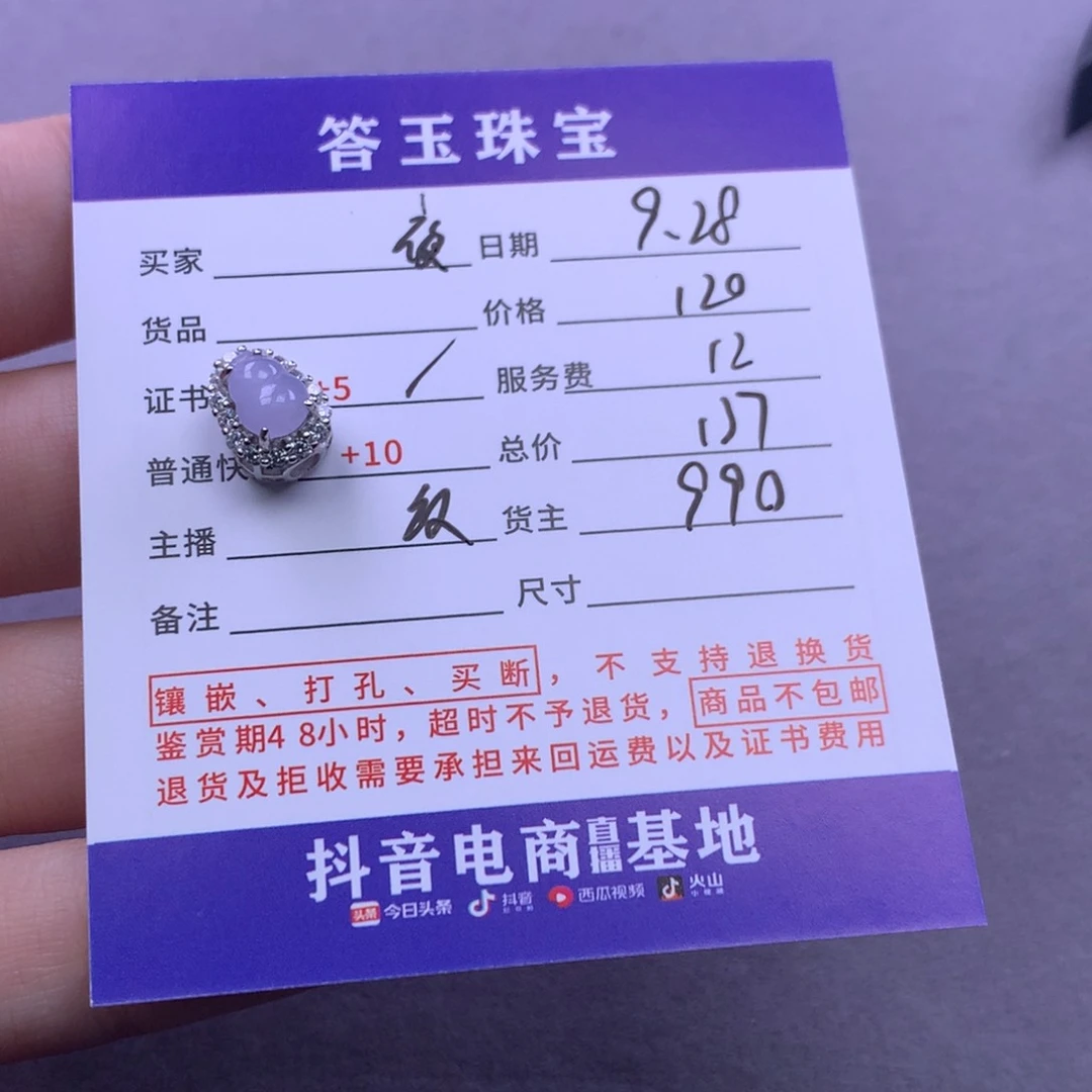 银S925镶嵌挂件翡翠夜****星