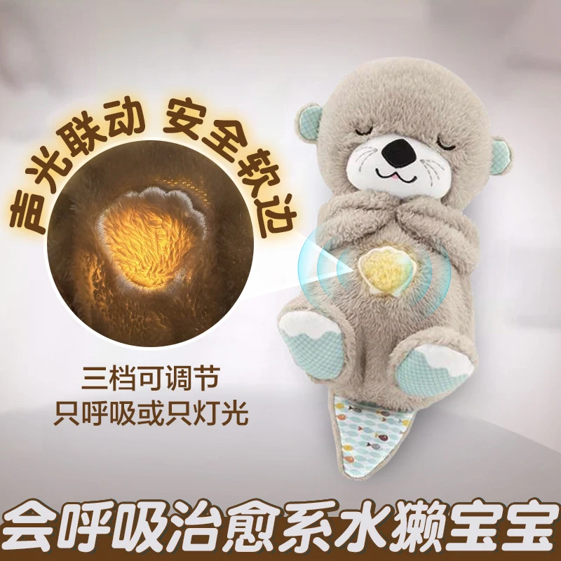 会呼吸的水獭呼吸熊启蒙玩具宝宝男女礼物陪伴儿童节礼赠水獭玩具