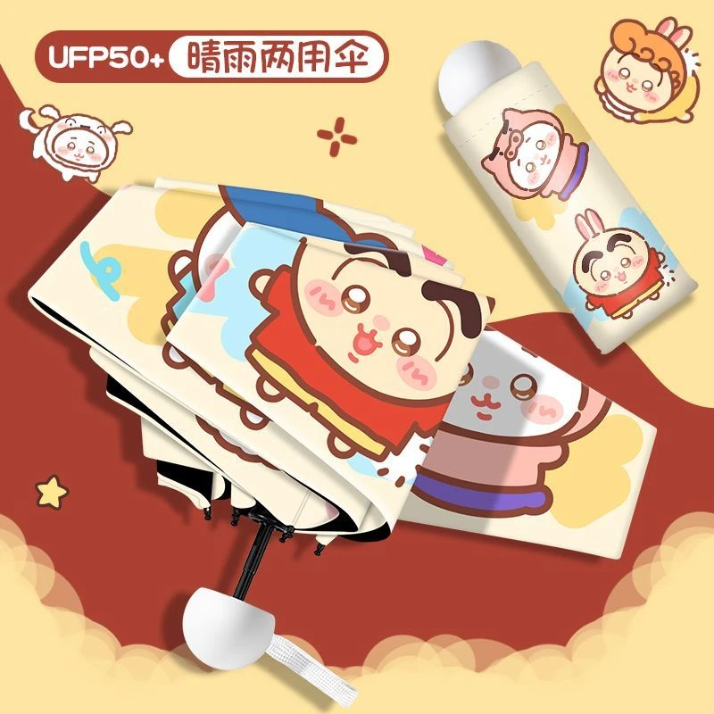 chiikawa小新遮阳伞雨伞女生高颜值晴雨两用防晒太阳伞可爱二次元