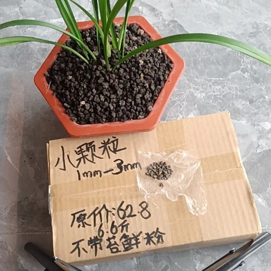 用***4兰菌黑山土小颗粒6.6斤
