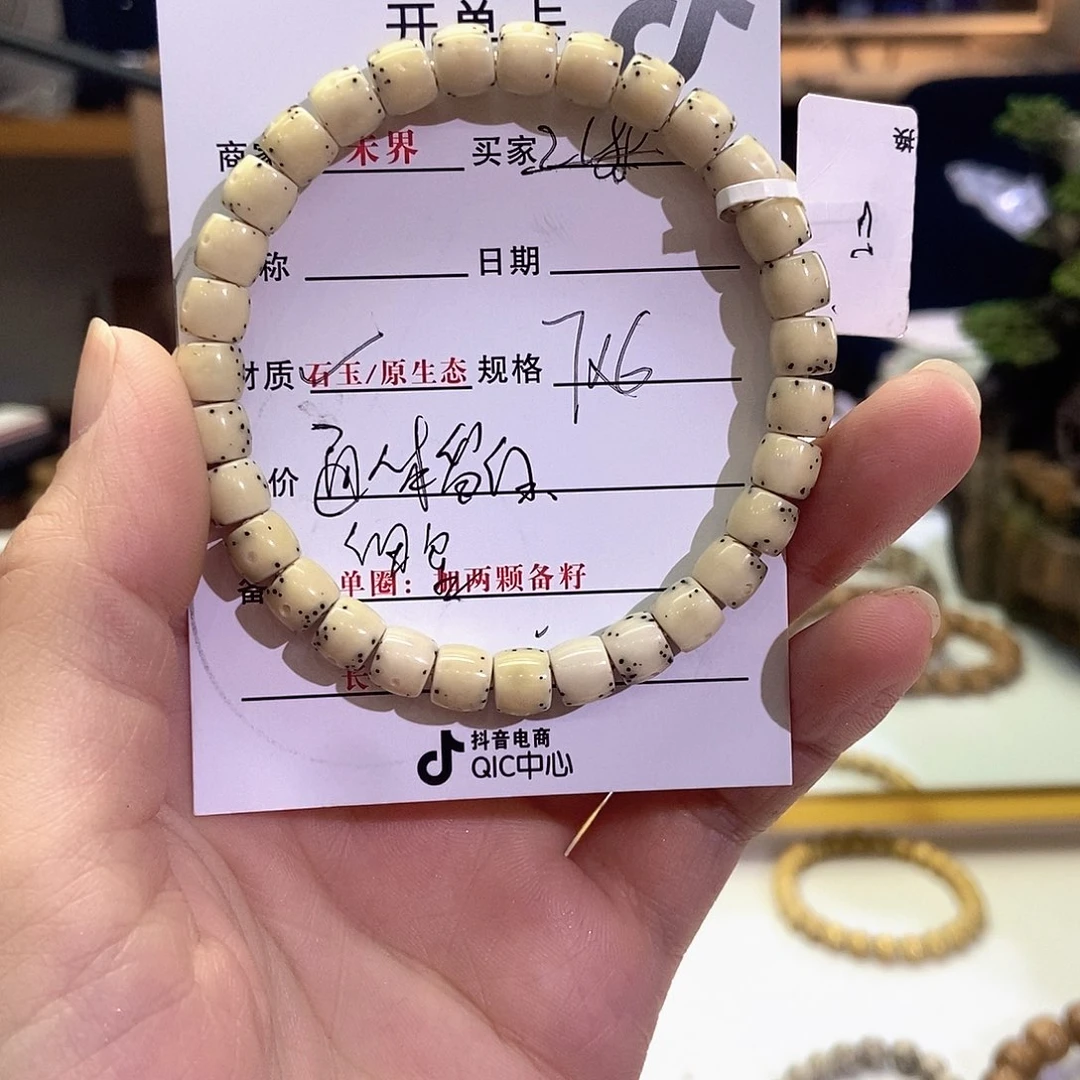 星月菩提手串89588578688999