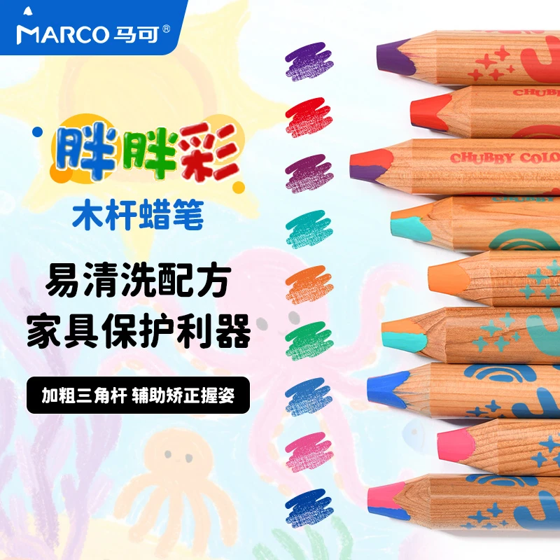 马可胖胖彩木杆蜡笔儿童专用易清洁可水洗安全原木笔杆双色蜡笔