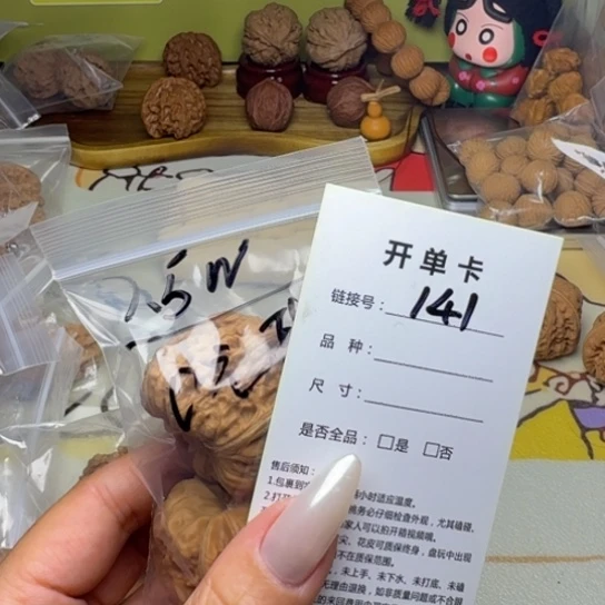 初***机吊坠文玩核桃核桃141