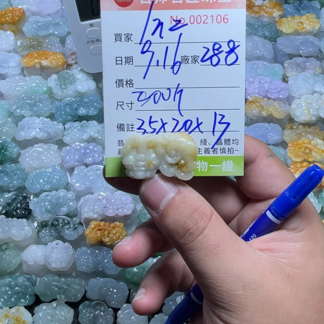 I***i未镶嵌定制翡翠天然