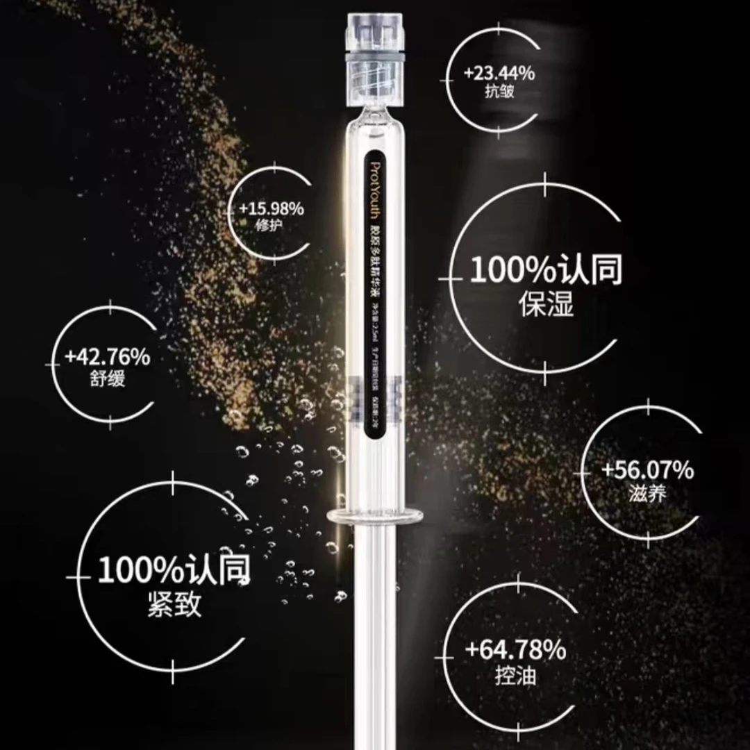 波波管~临时链接面膜精华刷