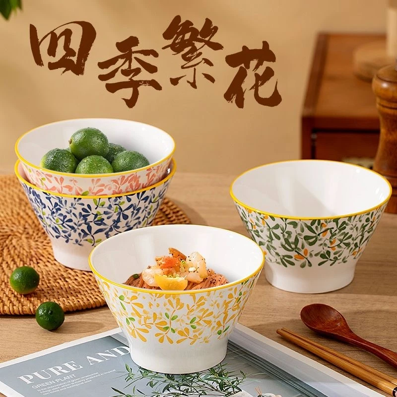四季繁花5英寸斗笠碗家用陶瓷釉下彩吃饭碗耐高温米饭碗创意餐具