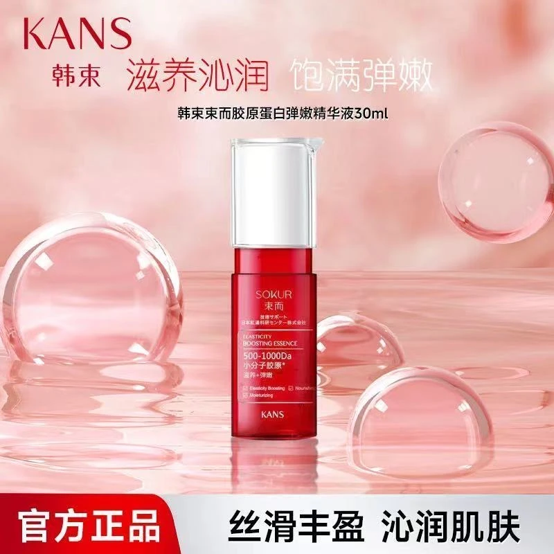 韩束束而胶原蛋白弹嫩精华液30ml【裸瓶无盒】
