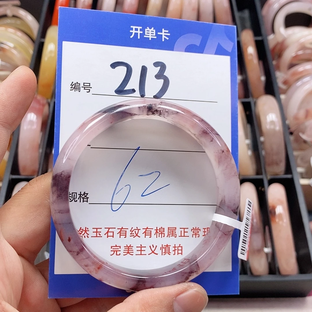 未镶嵌手镯石英质玉（金丝玉）