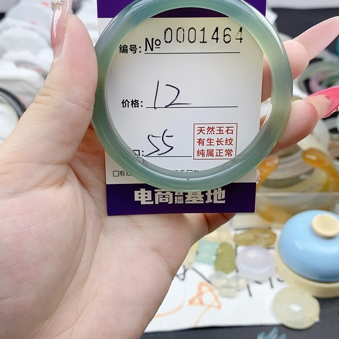 玛瑙/玉髓未镶嵌手镯1464