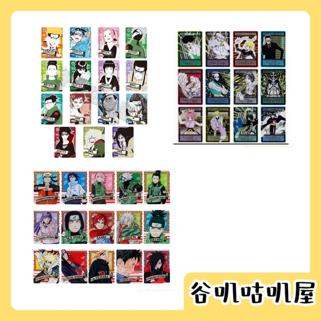 【平拆/转盘】火影忍者一二弹全职猎人一弹数据卡 散池 盲盒代拆