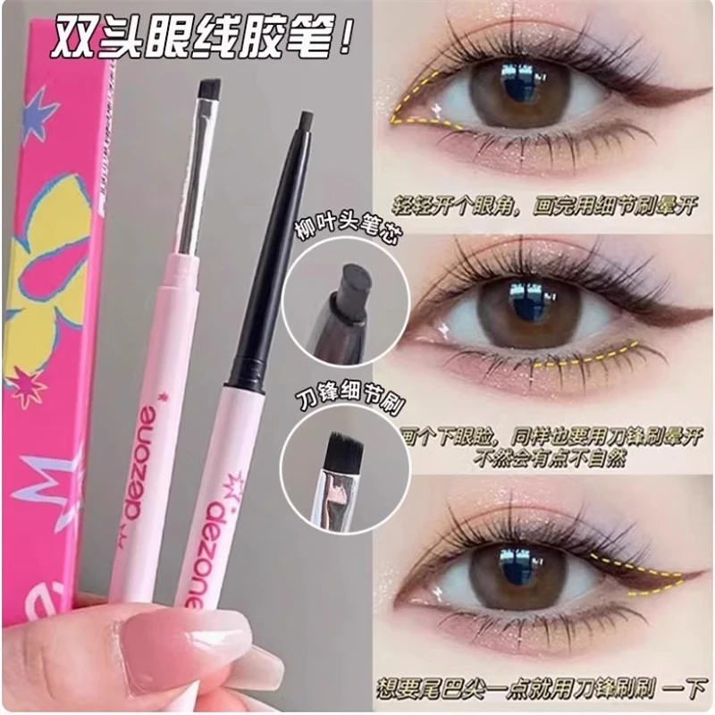 DEZONE黛庄睛彩丝滑扁头彩色眼线胶笔新手极细防水防汗不晕染持久